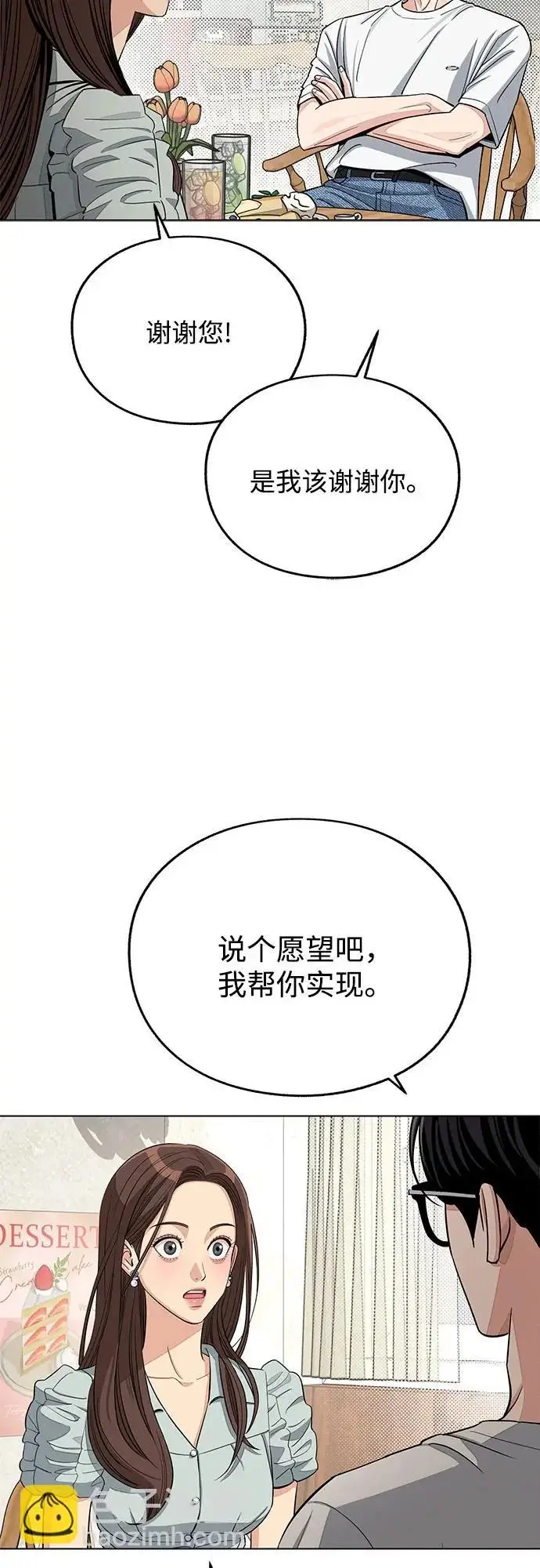 漫画《利夑的恋爱》第88话第58张图