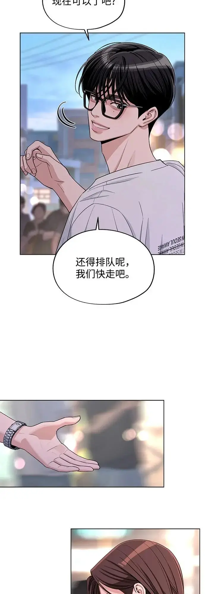漫画《利夑的恋爱》第88话第7张图