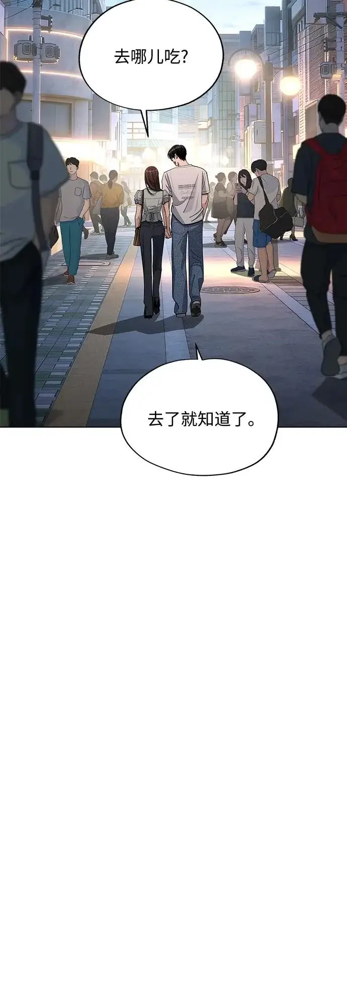 漫画《利夑的恋爱》第88话第9张图