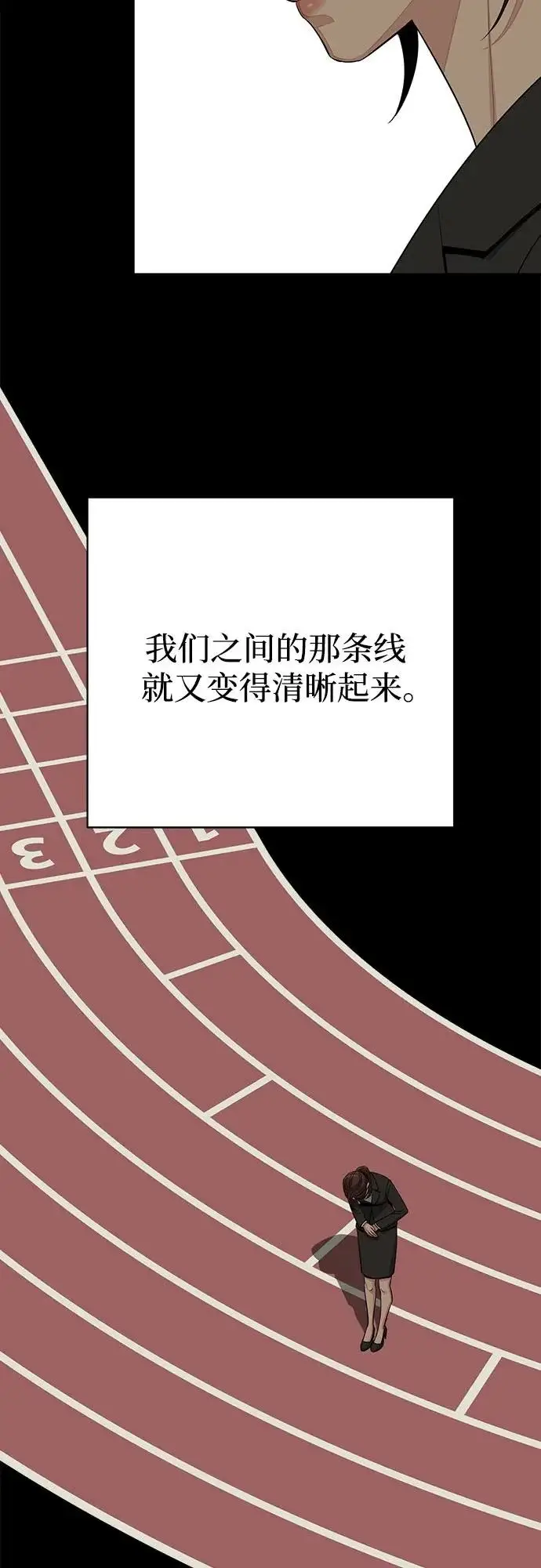 漫画《利夑的恋爱》第89话第13张图