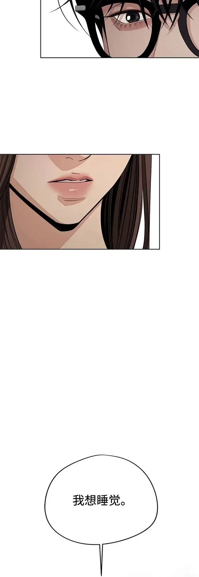 漫画《利夑的恋爱》第89话第17张图