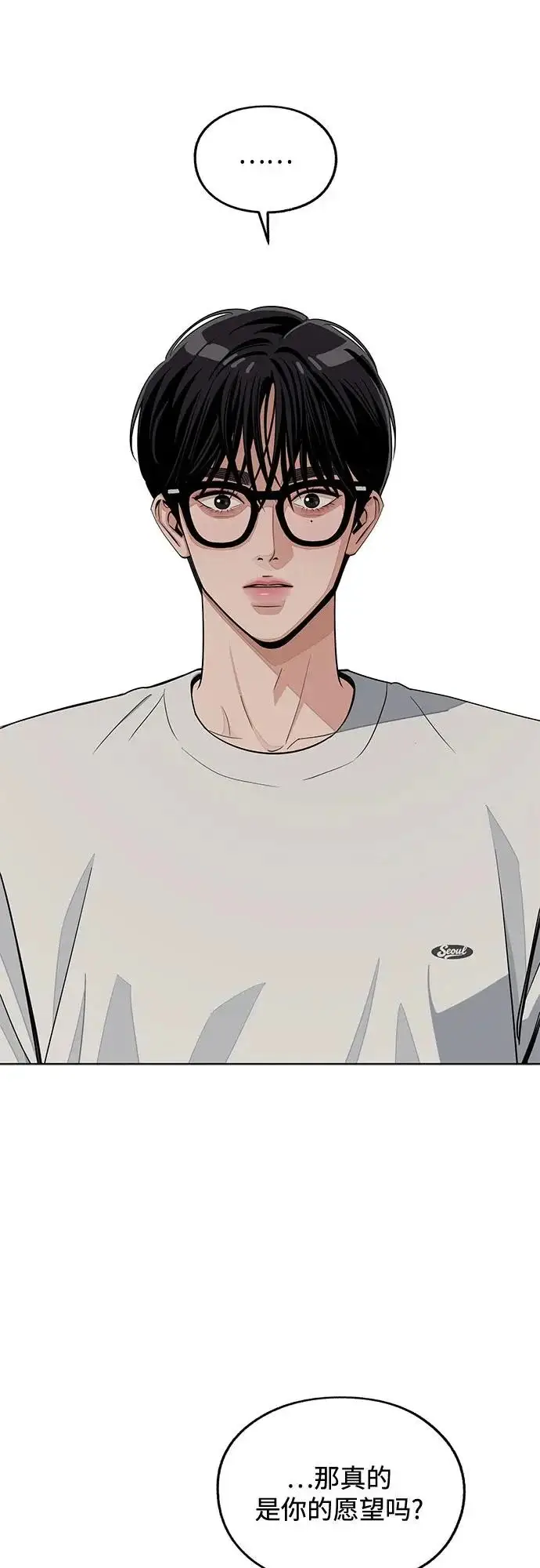 漫画《利夑的恋爱》第89话第19张图