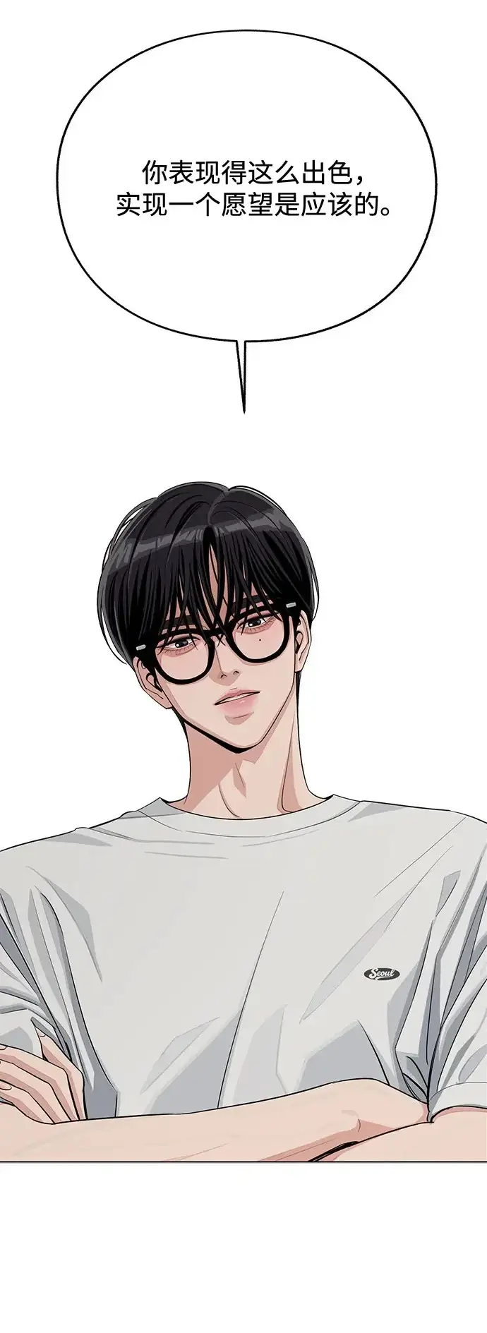 漫画《利夑的恋爱》第89话第2张图