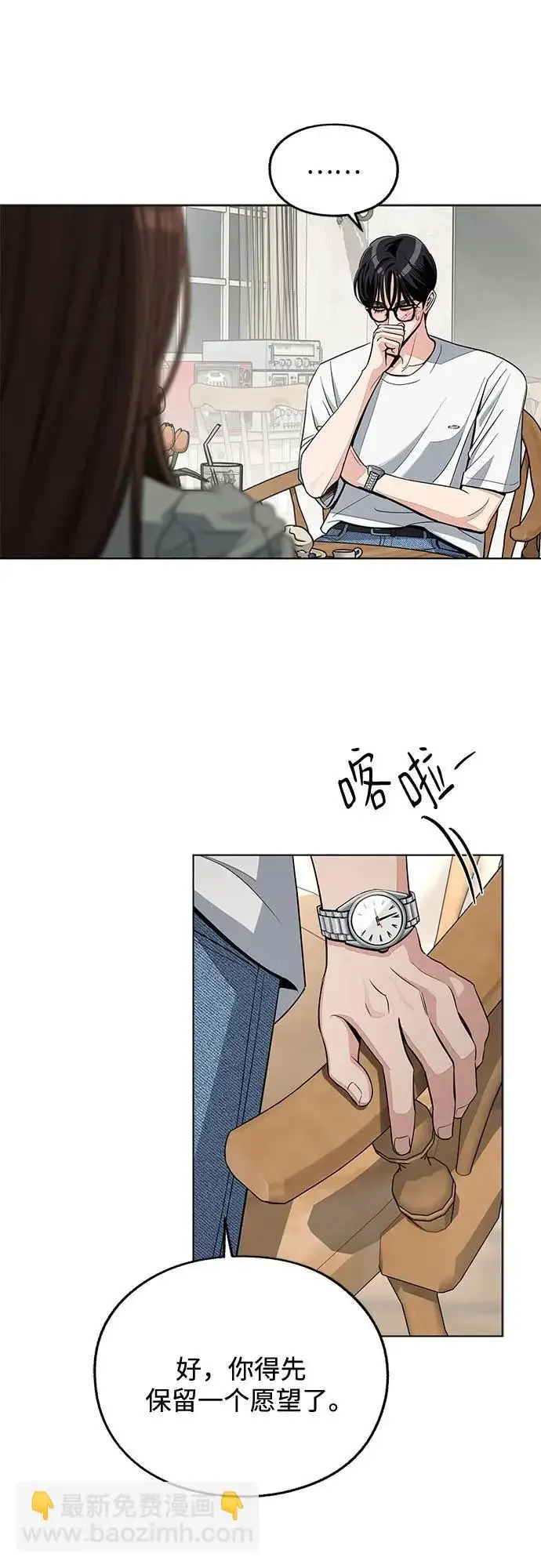 漫画《利夑的恋爱》第89话第21张图