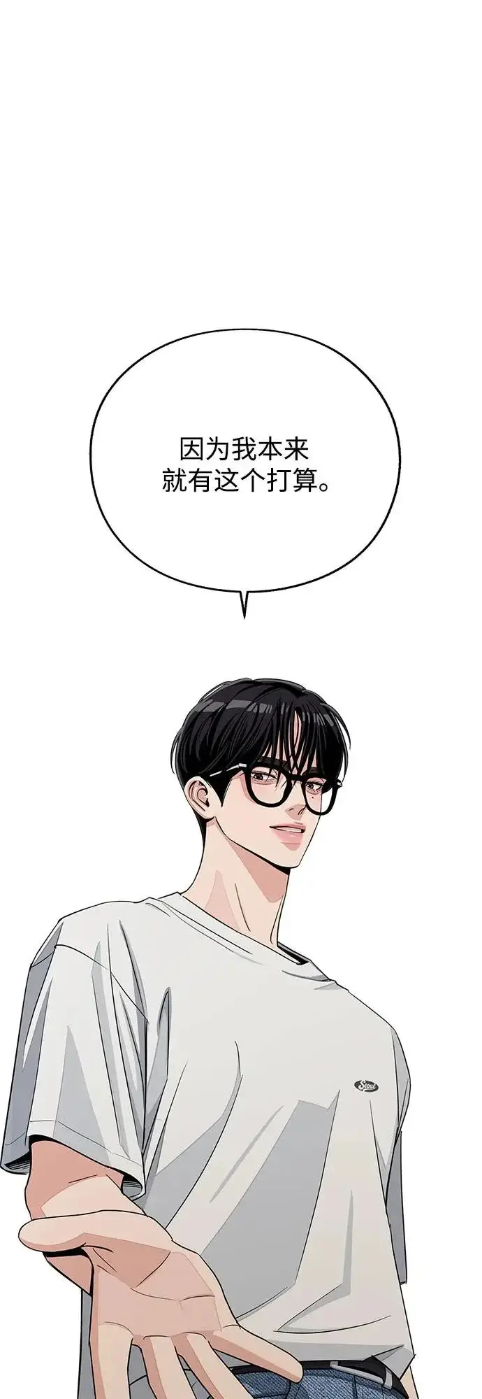 漫画《利夑的恋爱》第89话第22张图