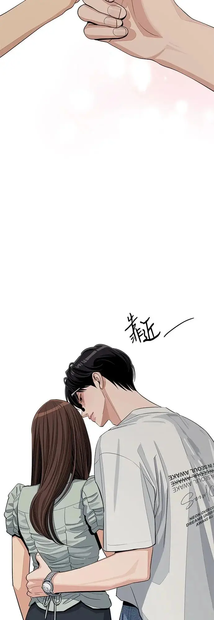 漫画《利夑的恋爱》第89话第24张图