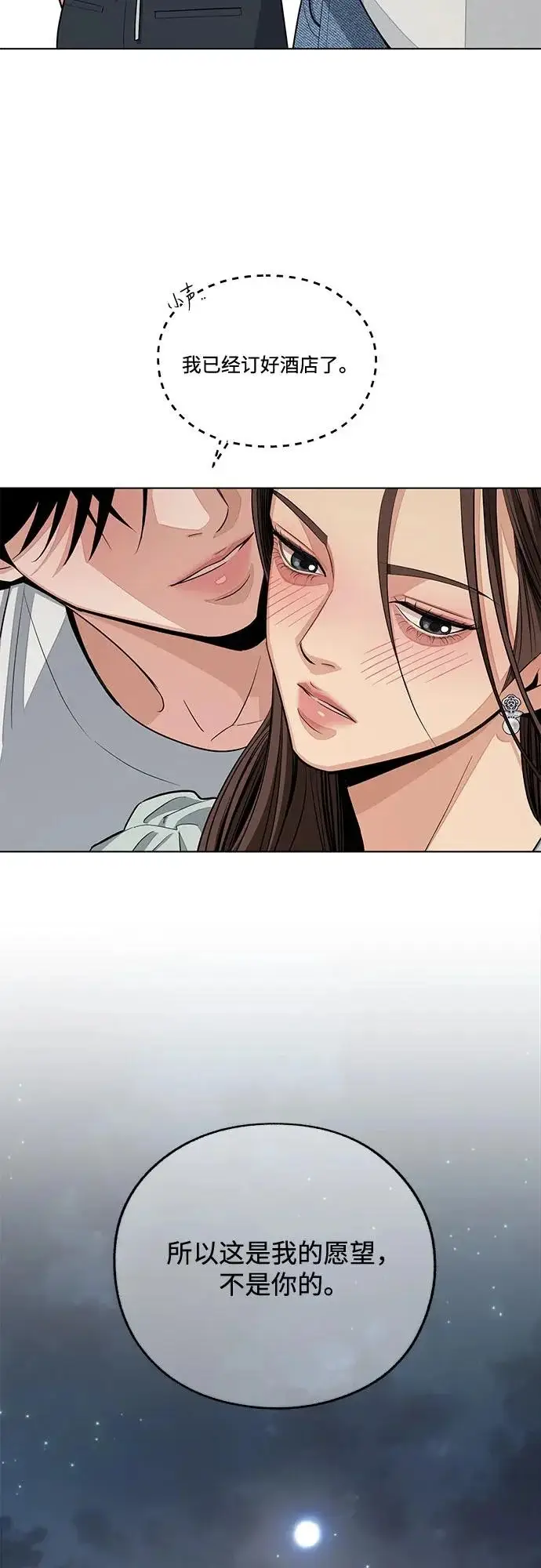 漫画《利夑的恋爱》第89话第25张图