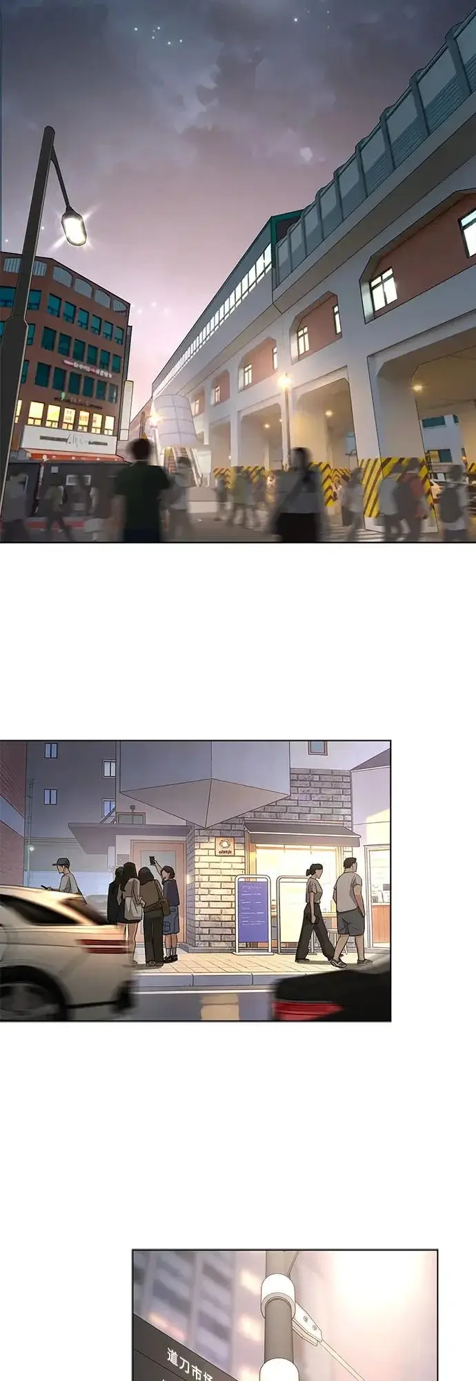 漫画《利夑的恋爱》第89话第26张图