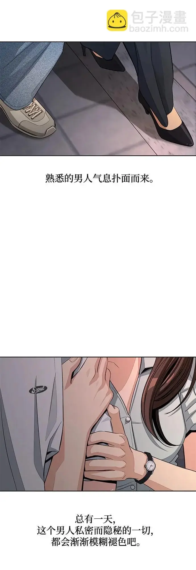 漫画《利夑的恋爱》第89话第28张图