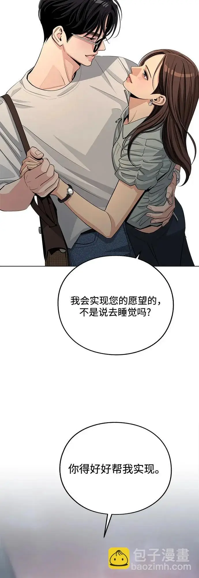 漫画《利夑的恋爱》第89话第33张图