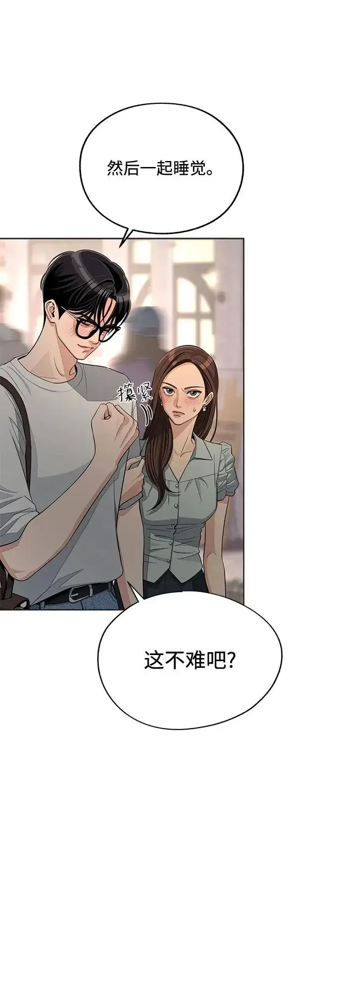 漫画《利夑的恋爱》第89话第38张图