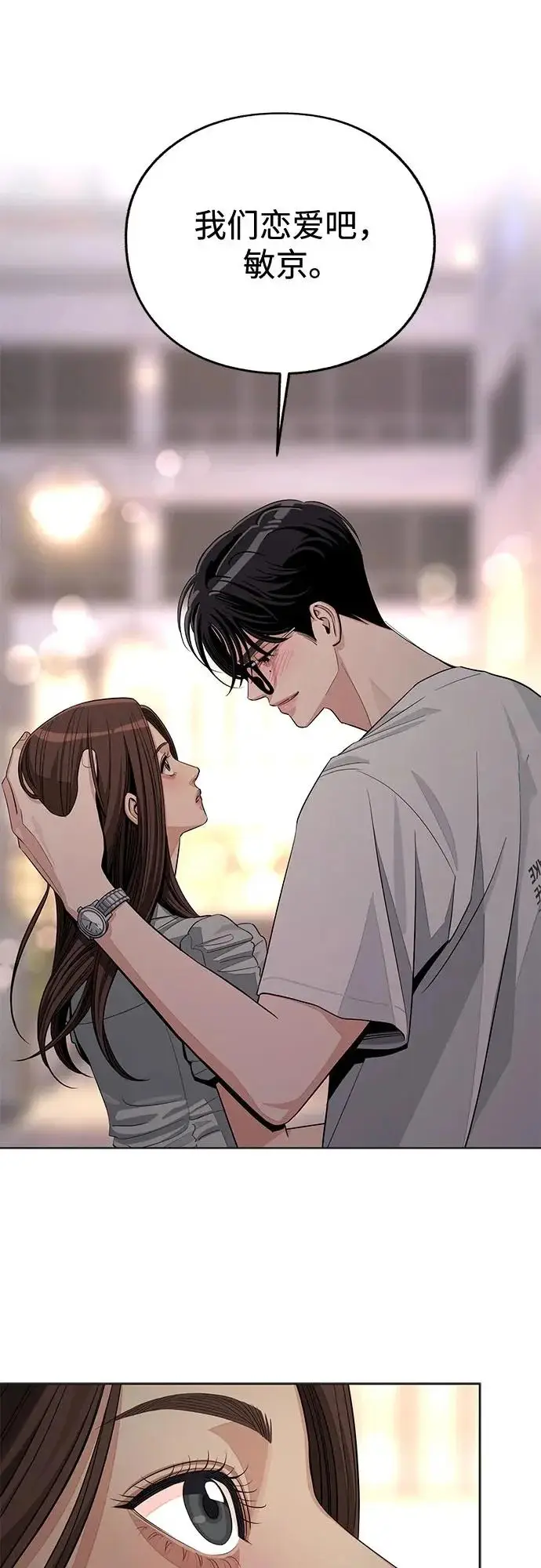 漫画《利夑的恋爱》第89话第40张图