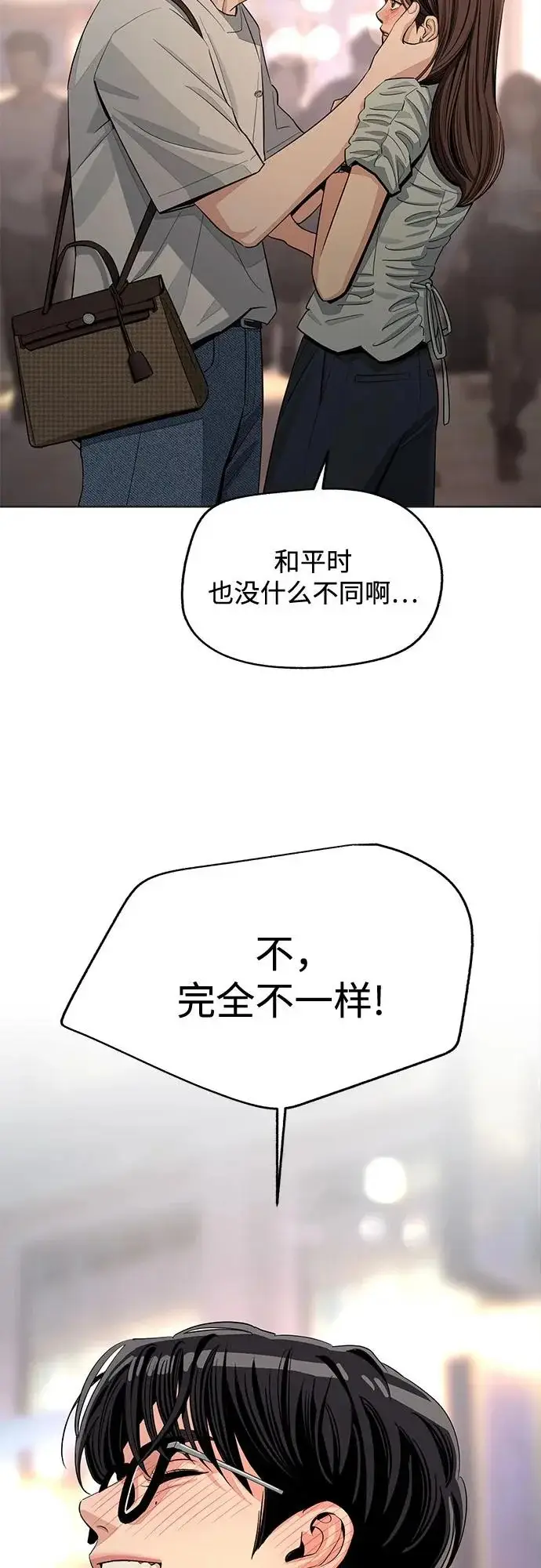 漫画《利夑的恋爱》第89话第43张图