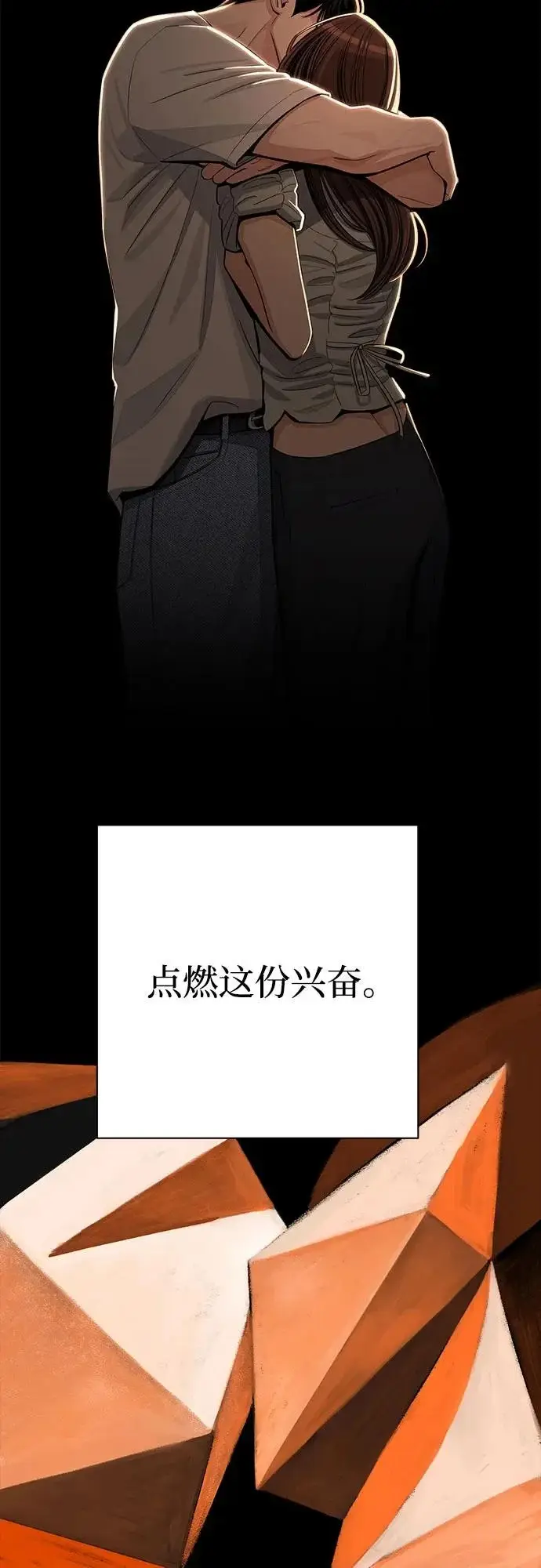 漫画《利夑的恋爱》第89话第51张图