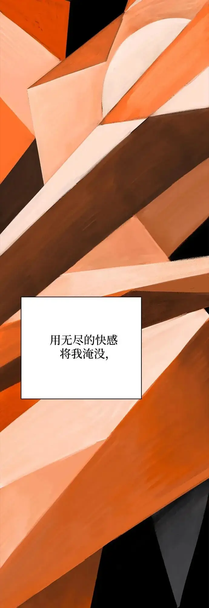 漫画《利夑的恋爱》第89话第52张图