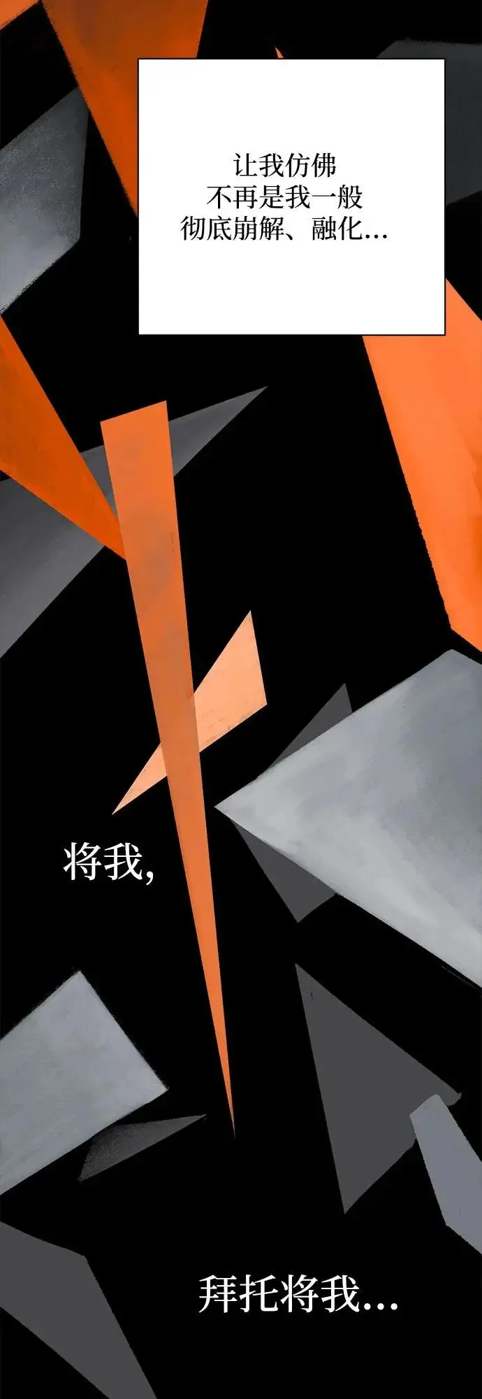 漫画《利夑的恋爱》第89话第53张图