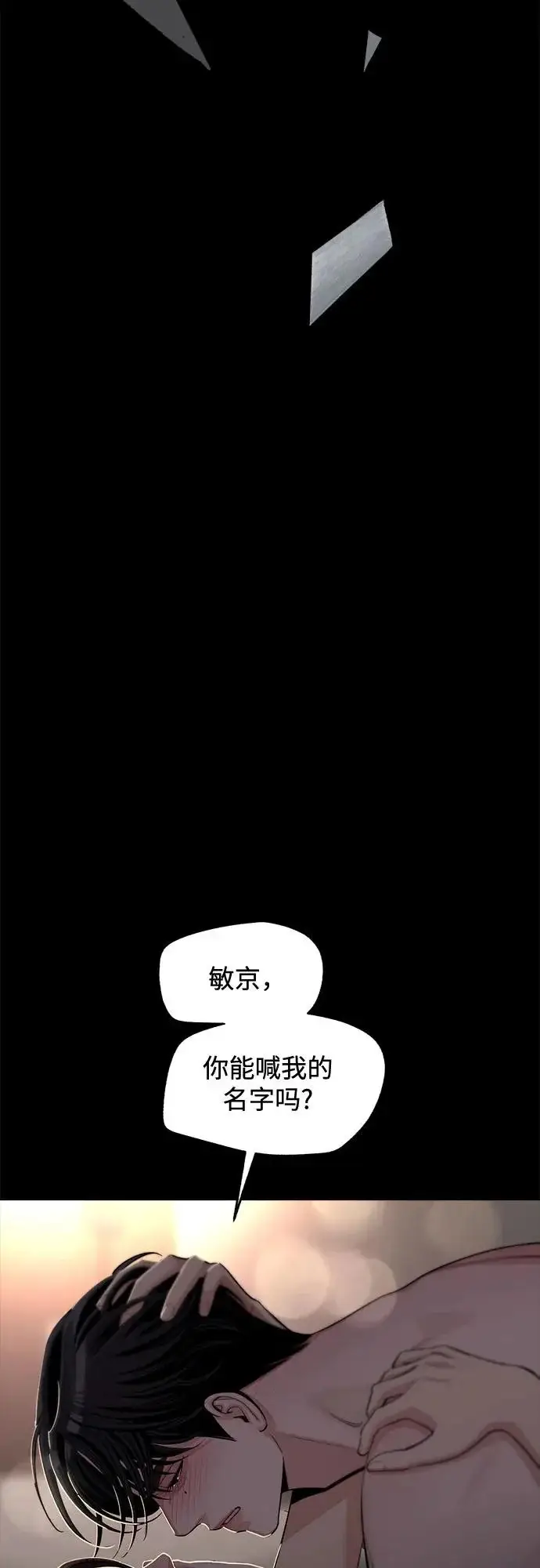 漫画《利夑的恋爱》第89话第54张图