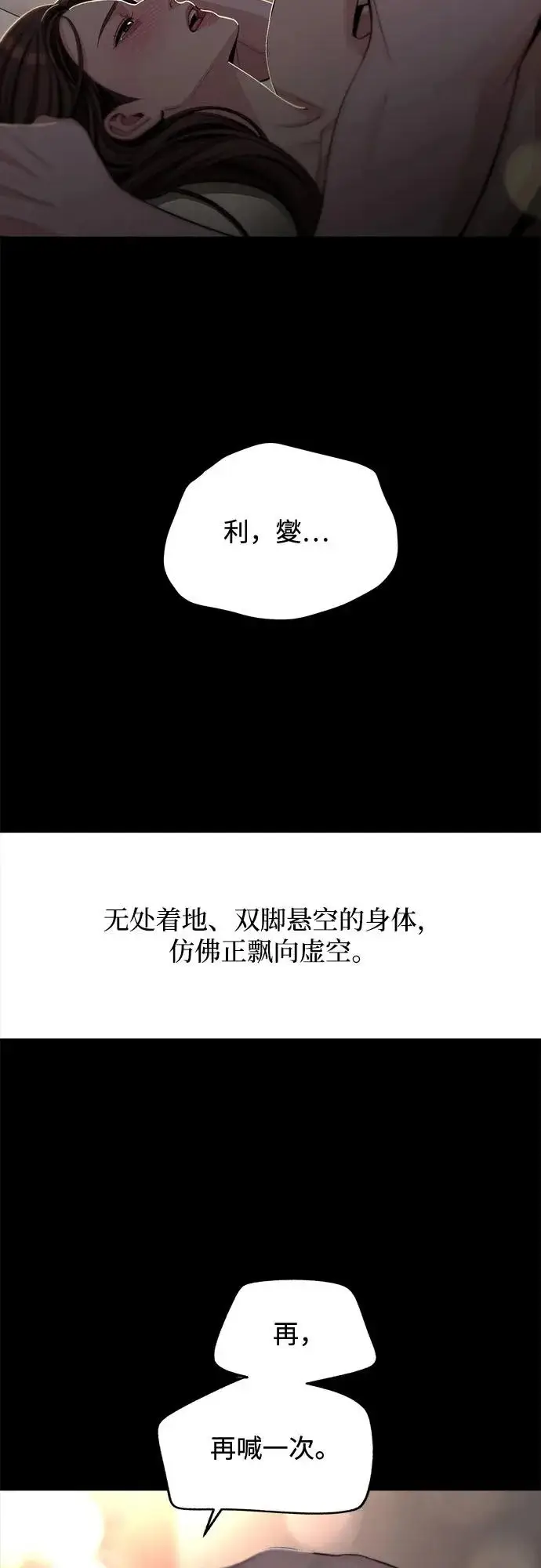 漫画《利夑的恋爱》第89话第55张图