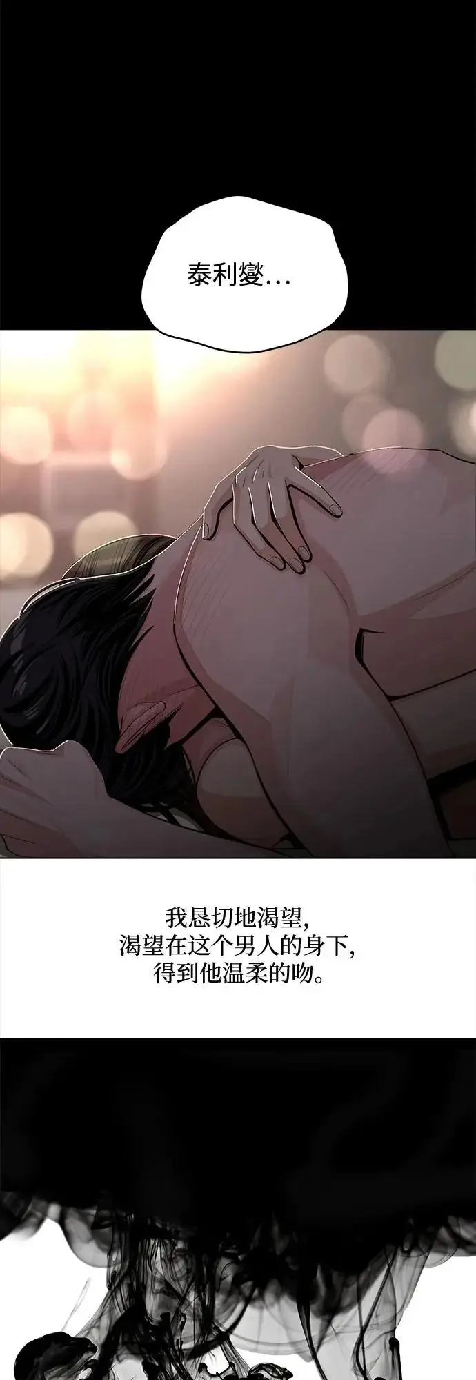 漫画《利夑的恋爱》第89话第57张图