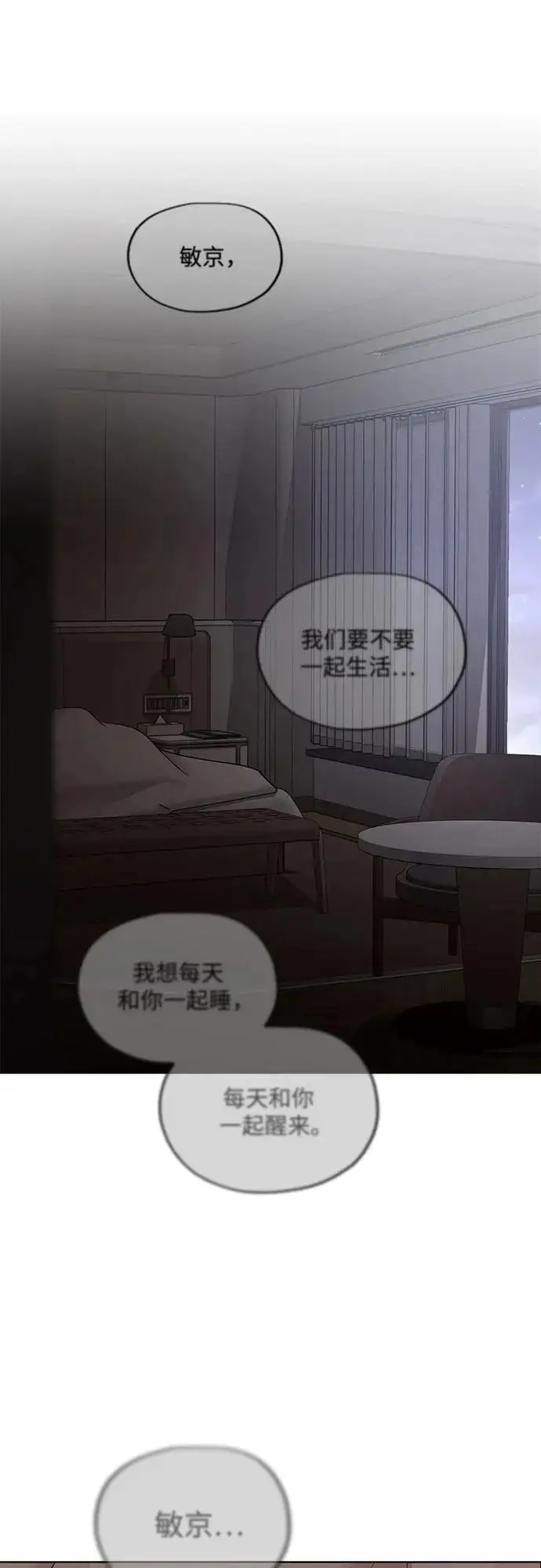 漫画《利夑的恋爱》第89话第59张图