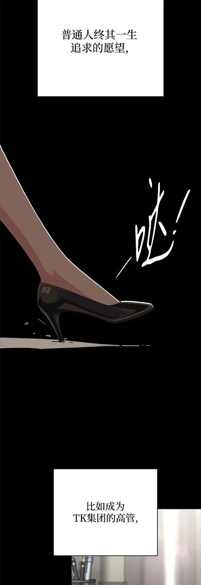 漫画《利夑的恋爱》第89话第6张图