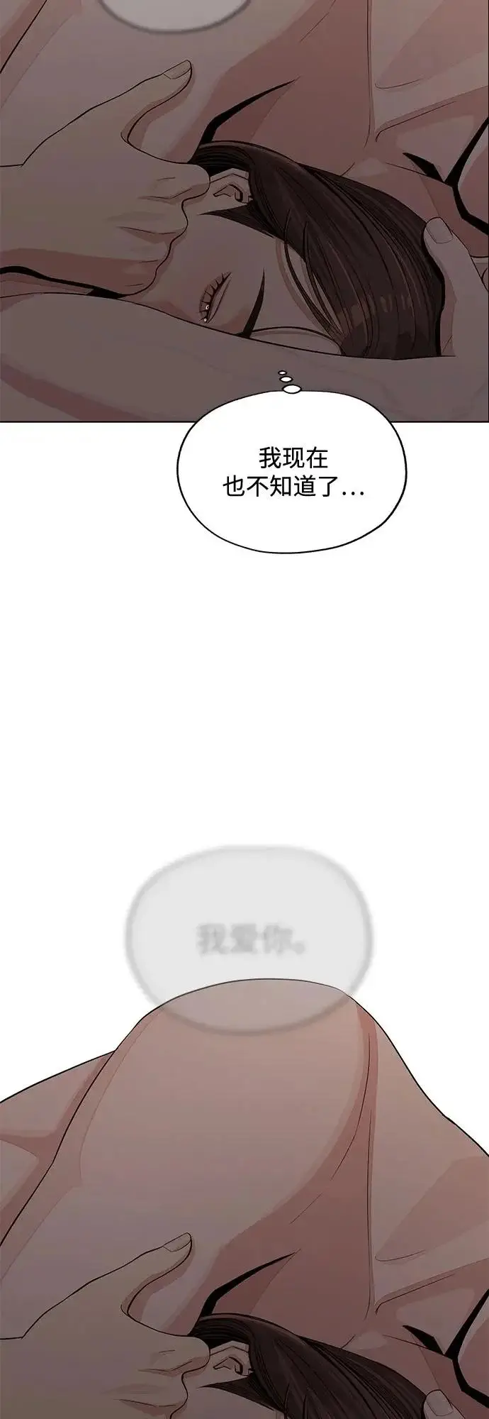 漫画《利夑的恋爱》第89话第60张图