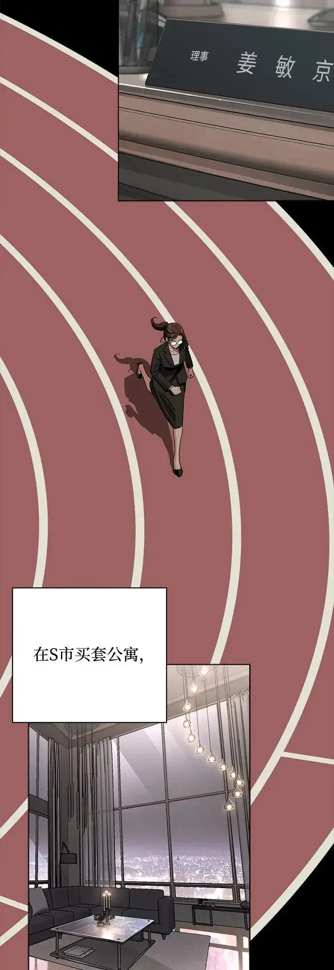 漫画《利夑的恋爱》第89话第7张图
