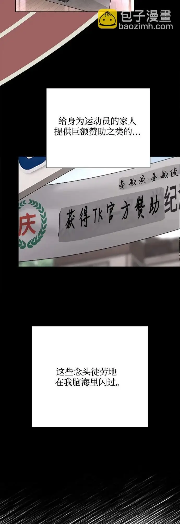 漫画《利夑的恋爱》第89话第8张图