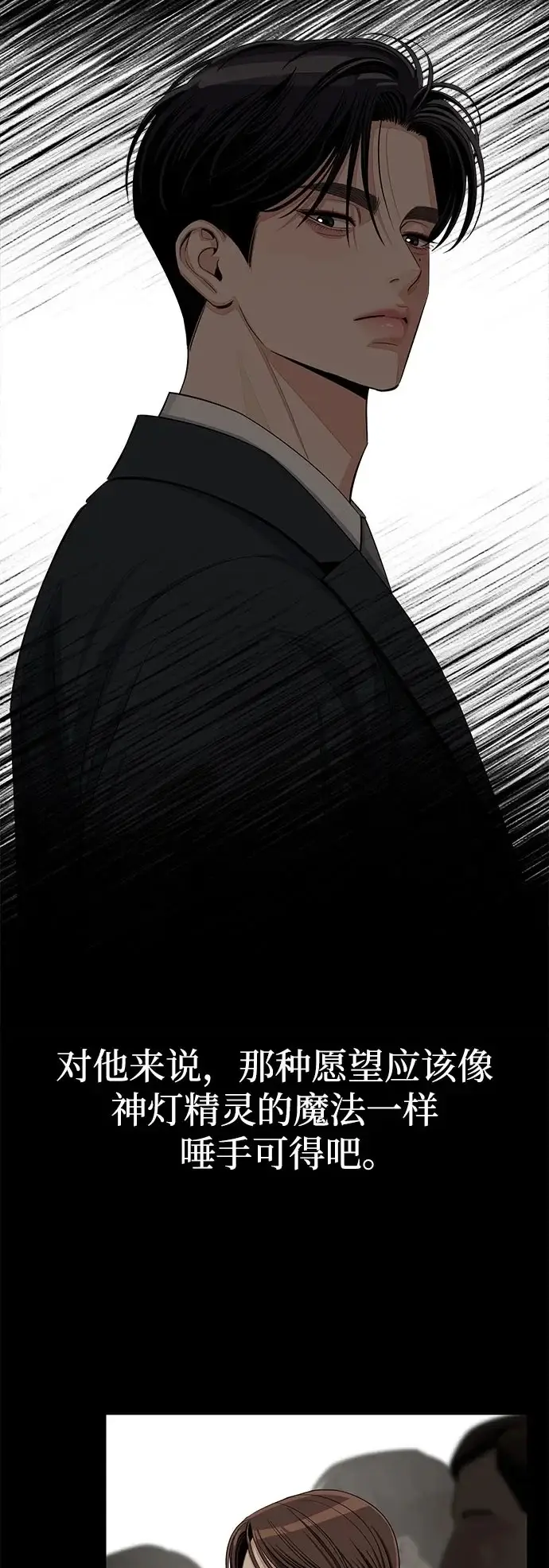 漫画《利夑的恋爱》第89话第9张图
