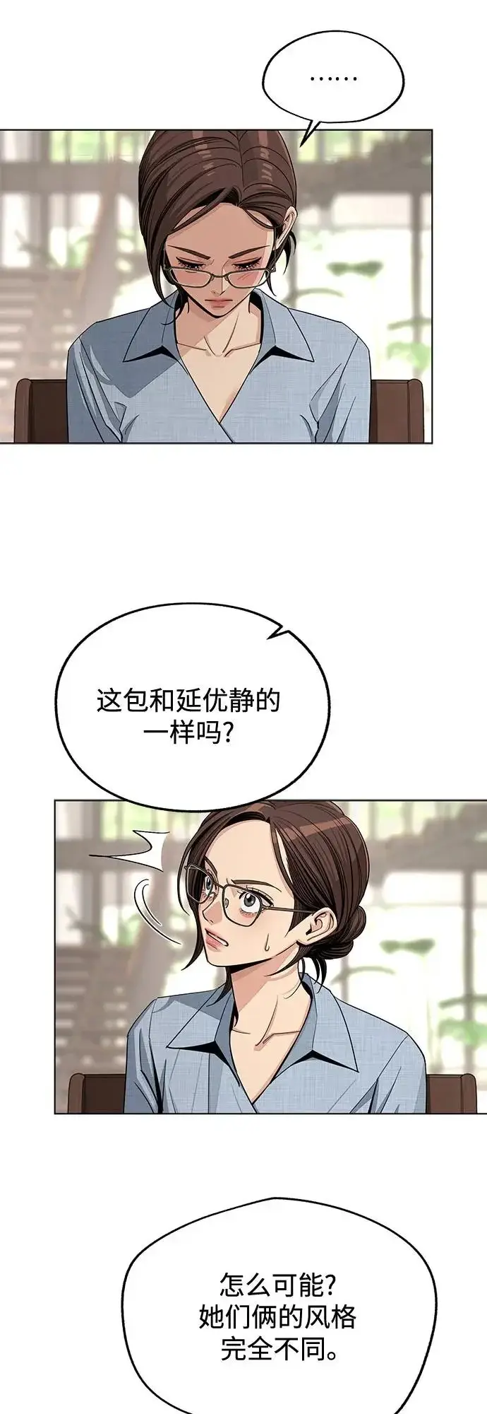漫画《利夑的恋爱》第91话第13张图