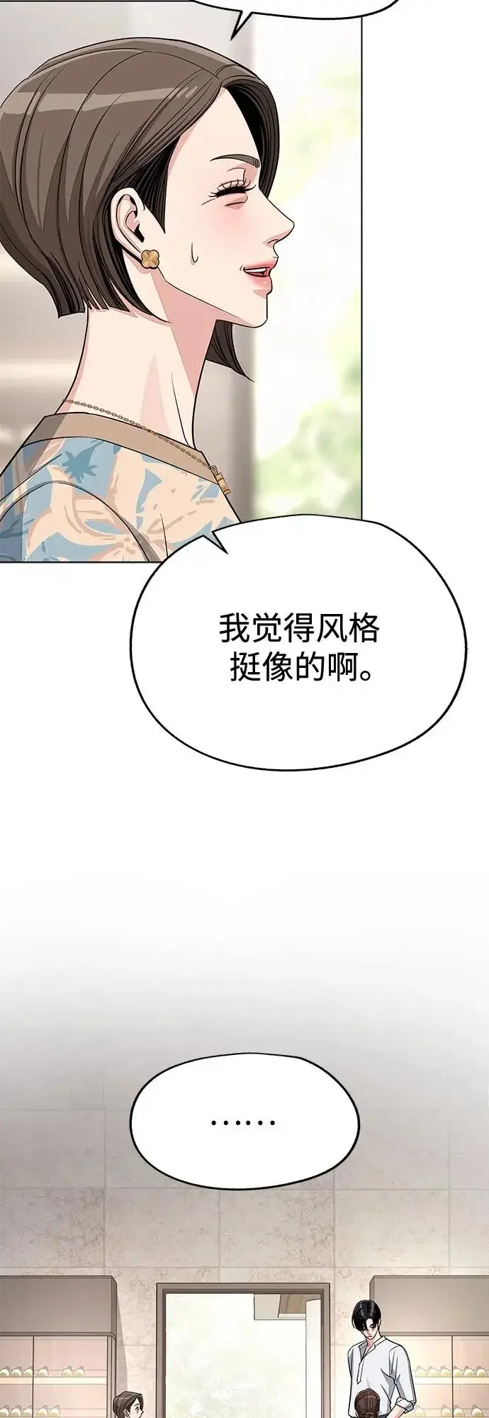 漫画《利夑的恋爱》第91话第14张图