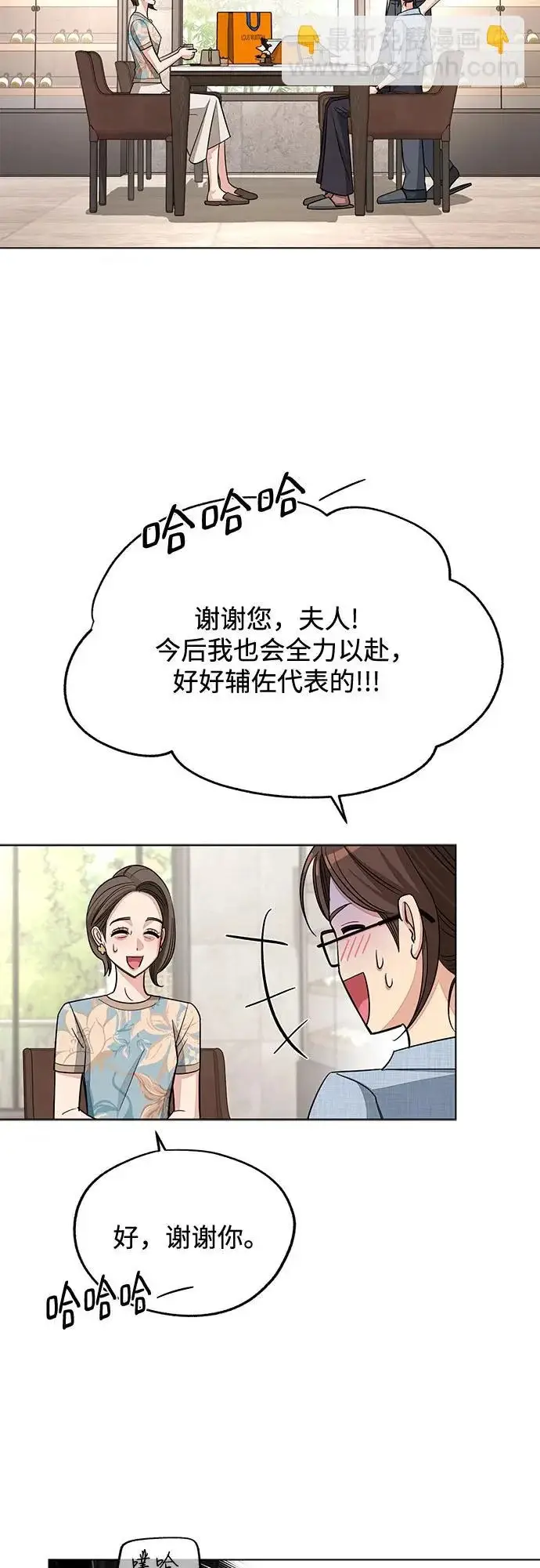 漫画《利夑的恋爱》第91话第15张图