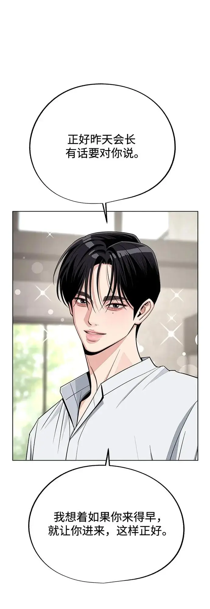 漫画《利夑的恋爱》第91话第17张图