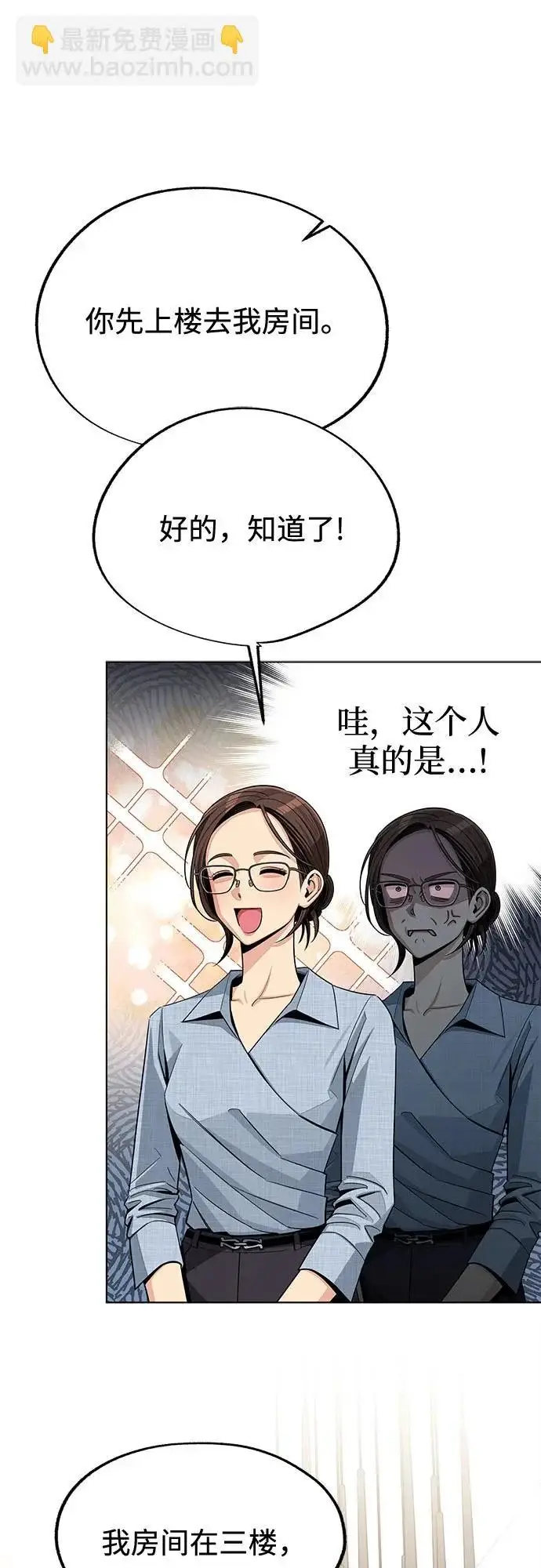 漫画《利夑的恋爱》第91话第18张图
