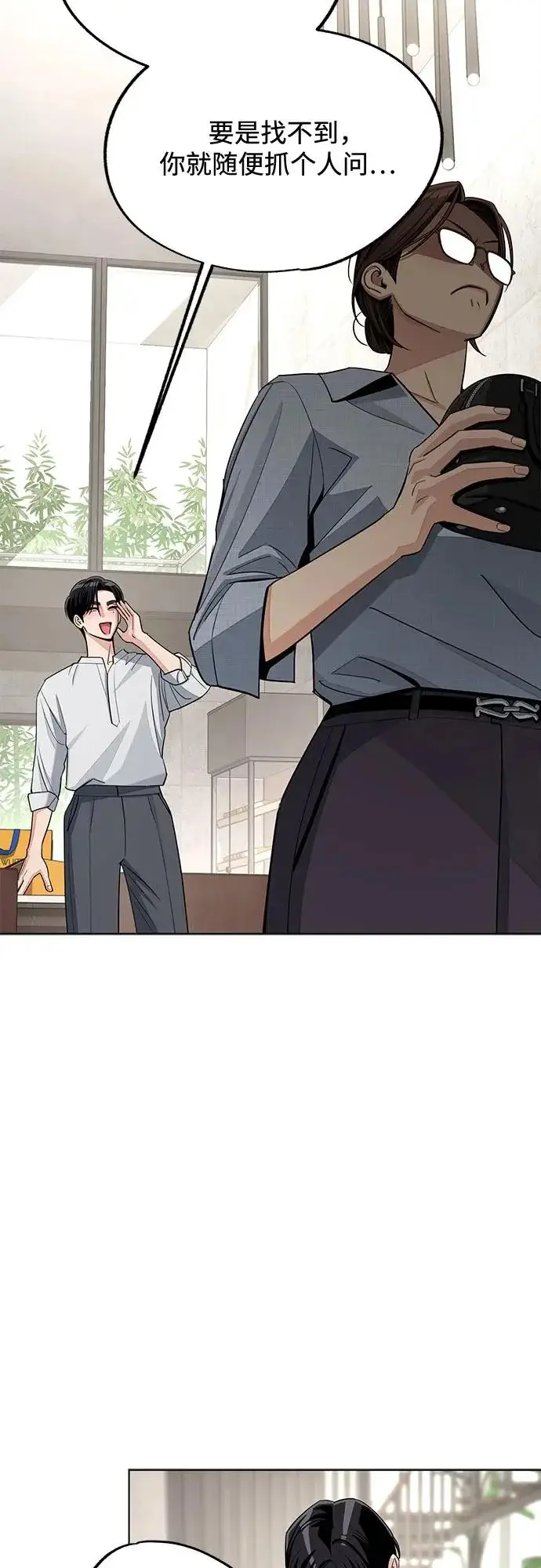 漫画《利夑的恋爱》第91话第19张图