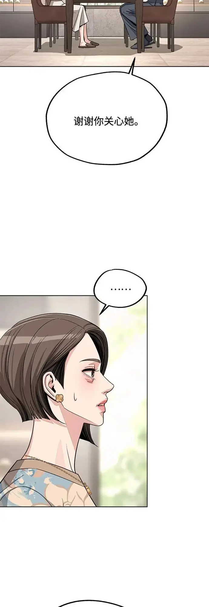漫画《利夑的恋爱》第91话第21张图