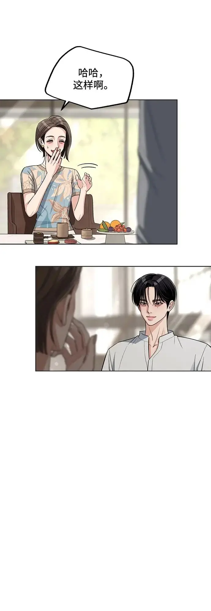 漫画《利夑的恋爱》第91话第23张图