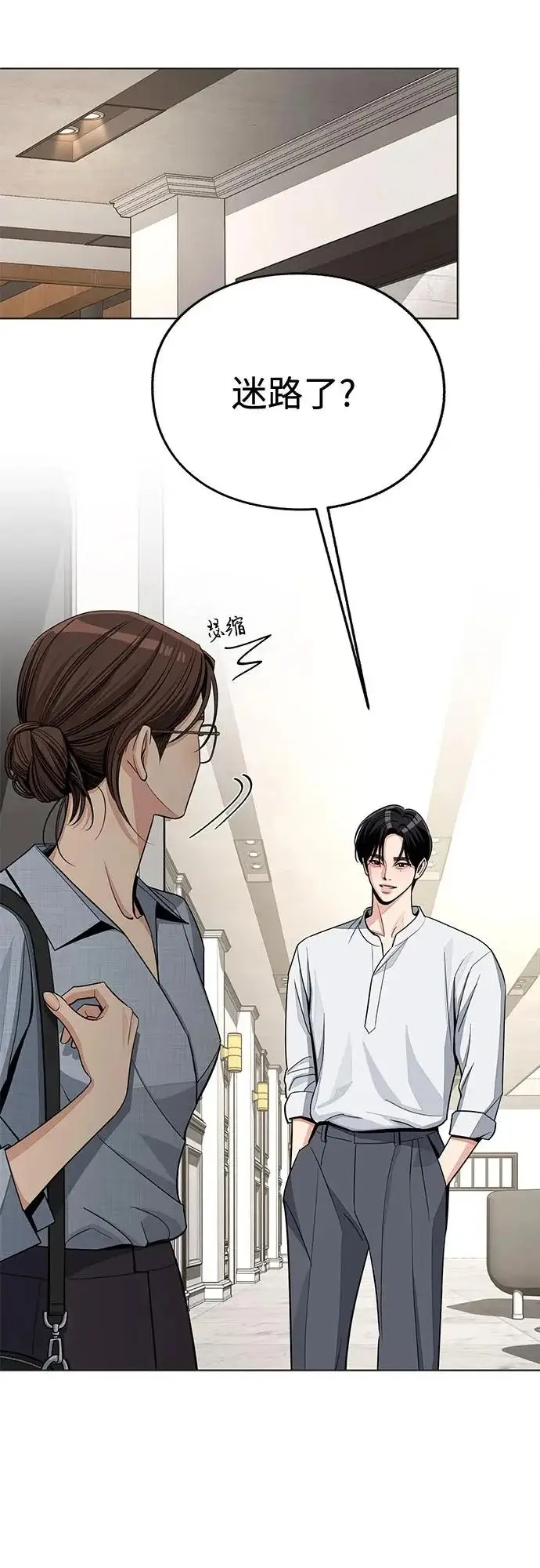 漫画《利夑的恋爱》第91话第26张图