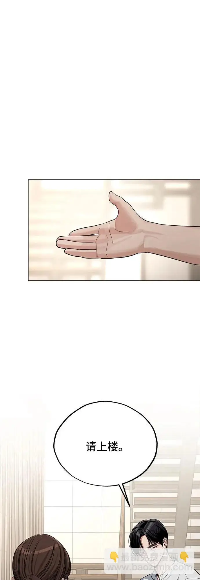 漫画《利夑的恋爱》第91话第28张图
