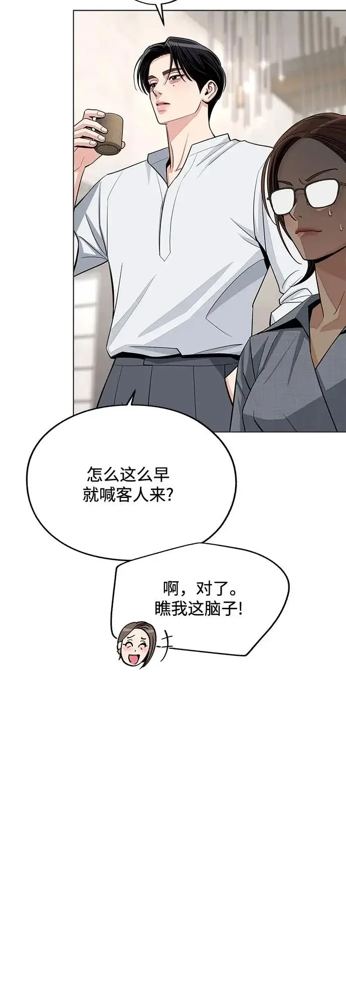 漫画《利夑的恋爱》第91话第3张图