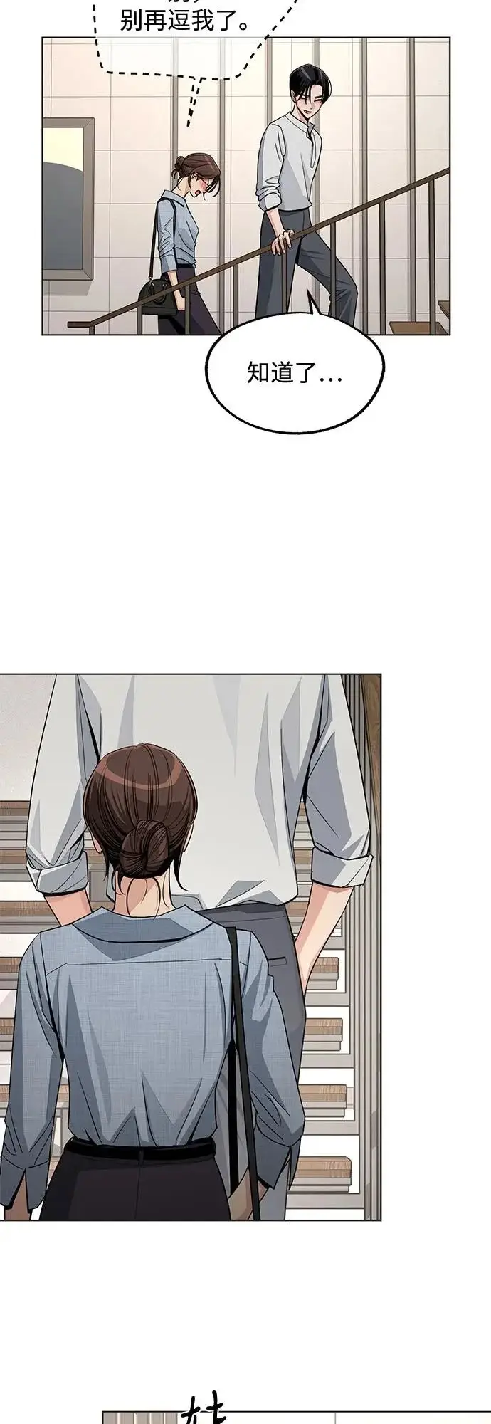 漫画《利夑的恋爱》第91话第30张图