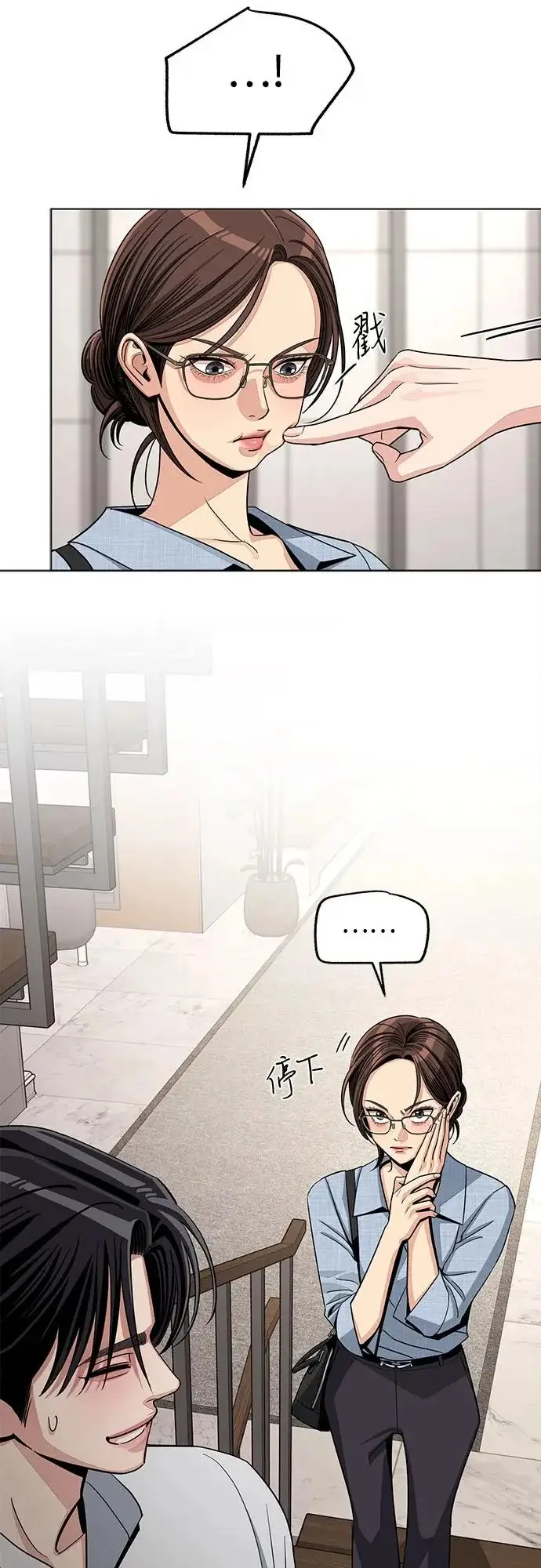 漫画《利夑的恋爱》第91话第32张图