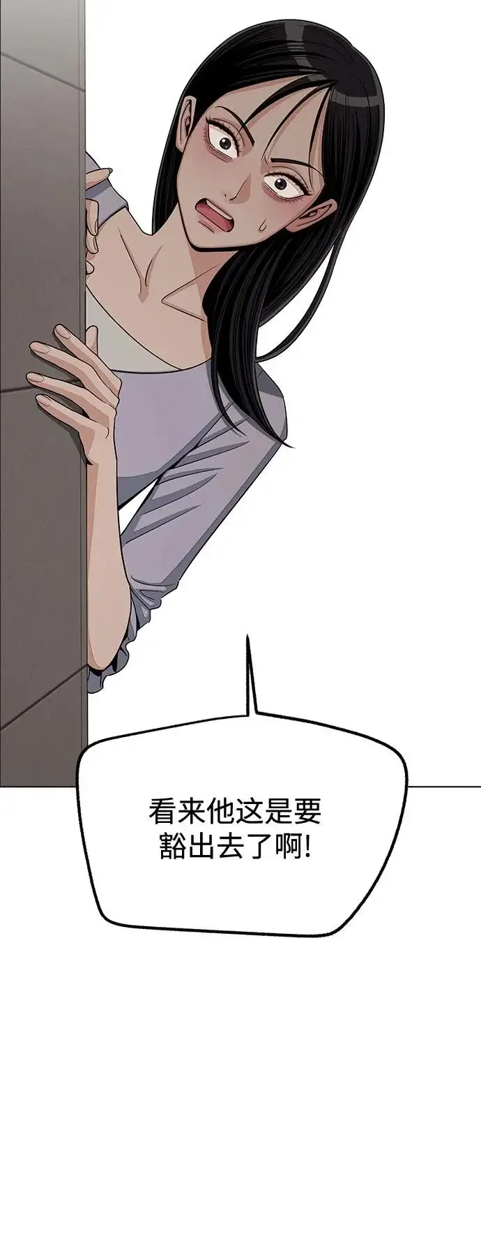 漫画《利夑的恋爱》第91话第34张图