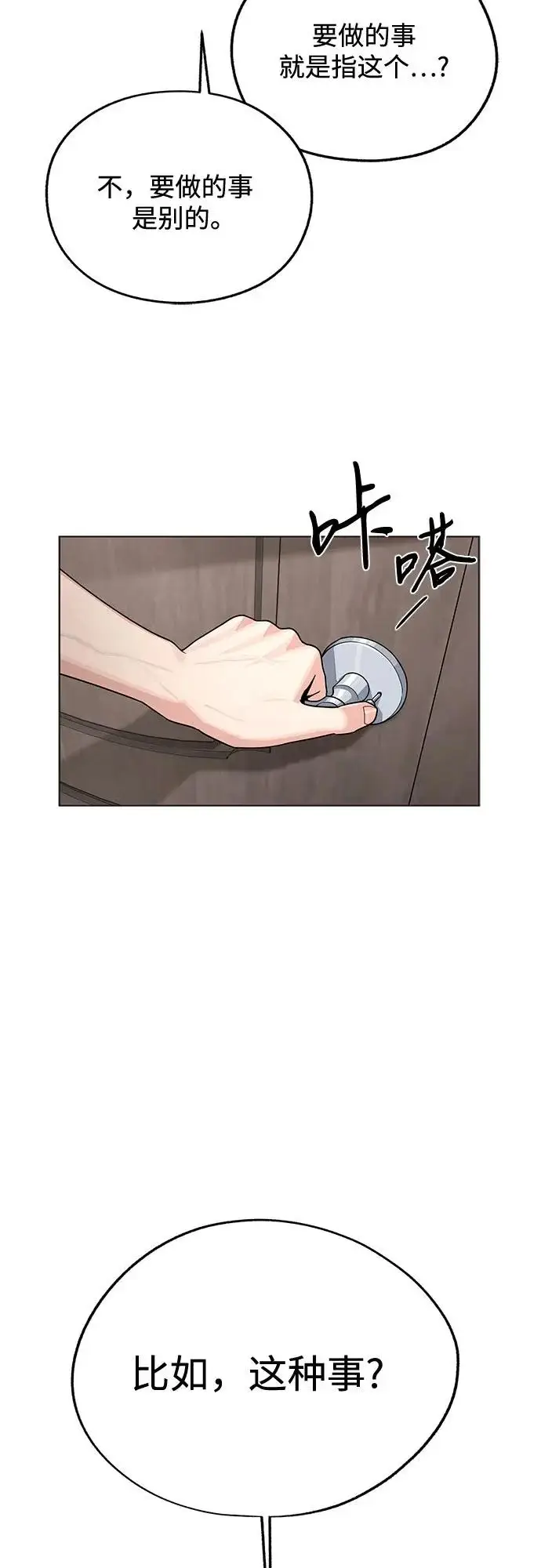 漫画《利夑的恋爱》第91话第37张图