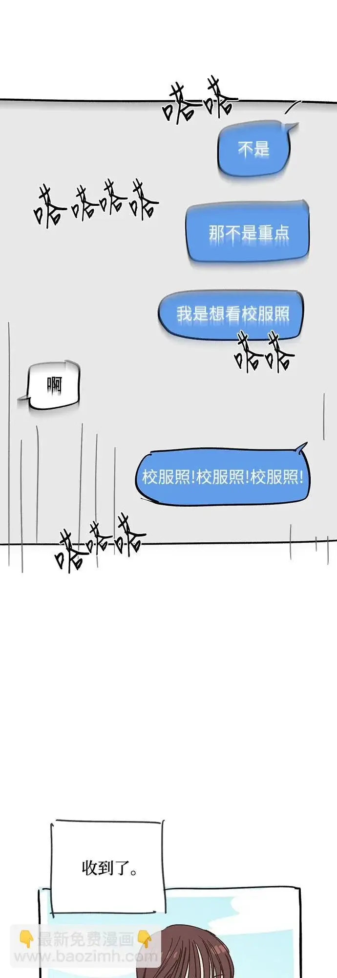 漫画《利夑的恋爱》第91话第42张图