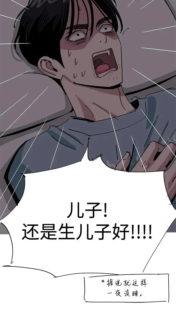 漫画《利夑的恋爱》第91话第46张图