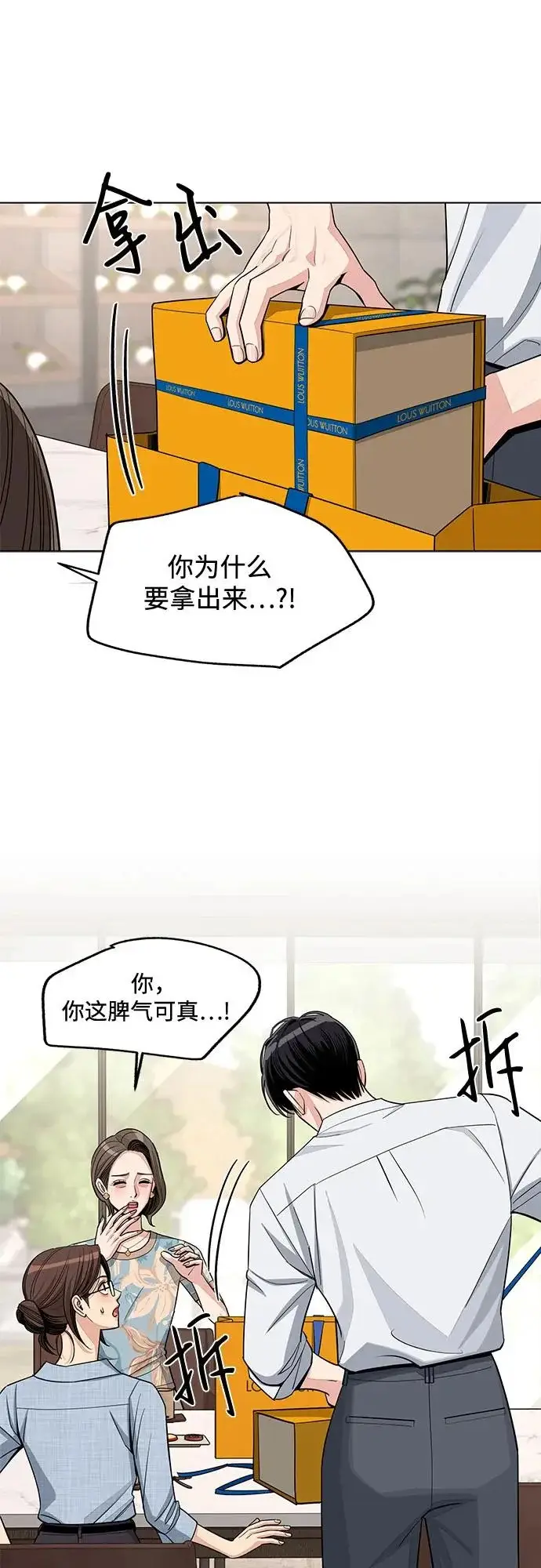 漫画《利夑的恋爱》第91话第9张图
