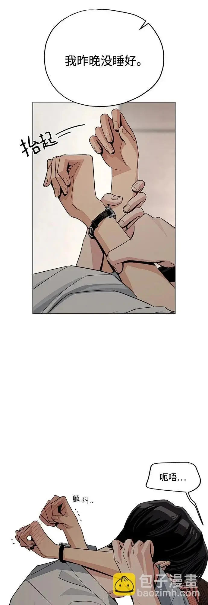 漫画《利夑的恋爱》第92话第10张图
