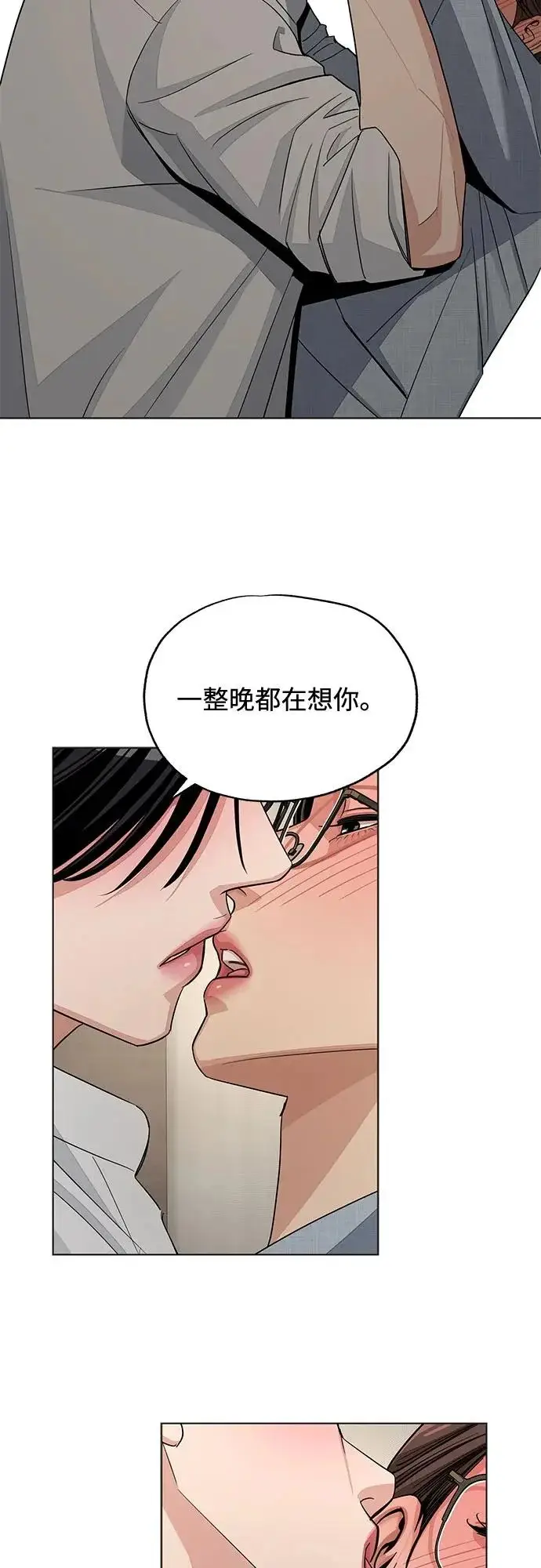 漫画《利夑的恋爱》第92话第11张图
