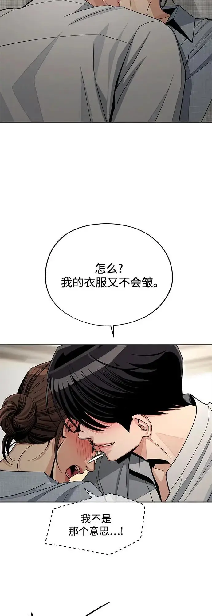 漫画《利夑的恋爱》第92话第13张图